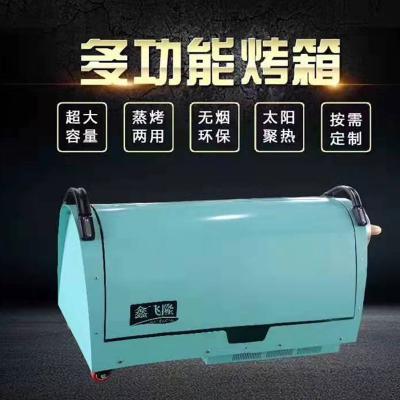 太阳能蒸烤箱